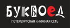 Скидки до 25% на книги! Библионочь на bookvoed.ru!
 - Плавск