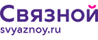 Скидка 3 000 рублей на iPhone X при онлайн-оплате заказа банковской картой! - Плавск